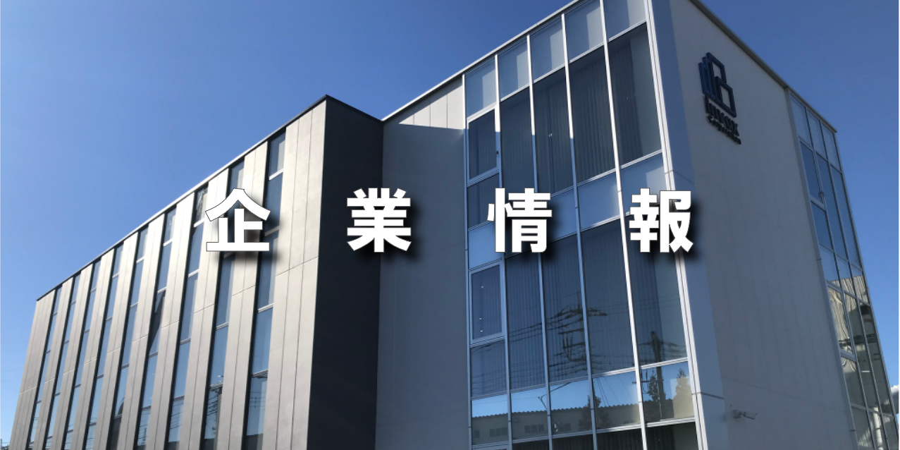 ボタン⑥企業情報