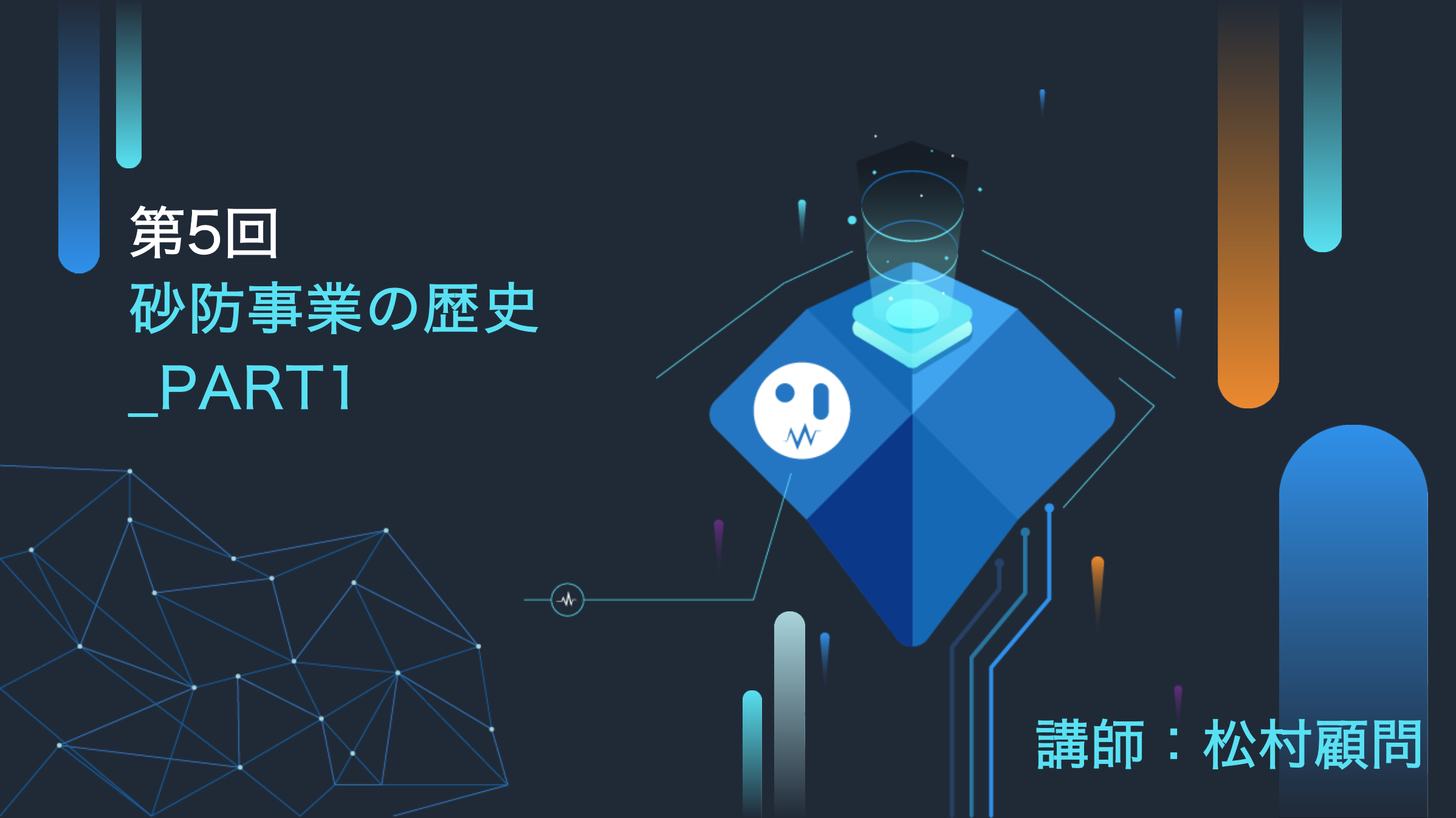 勉強会で使用する動画例