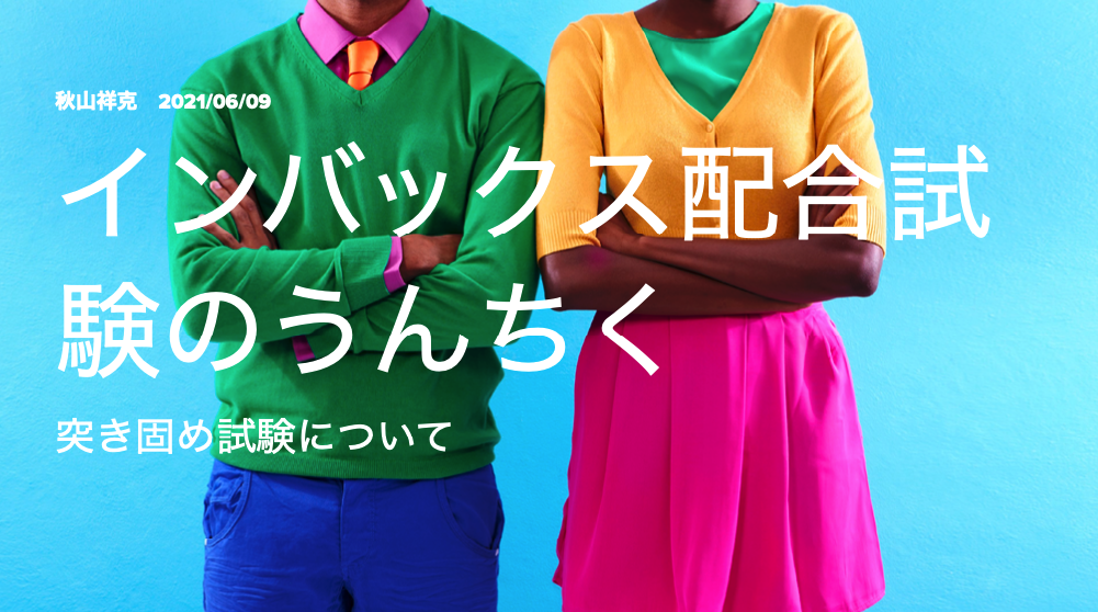 作業の様子の動画例