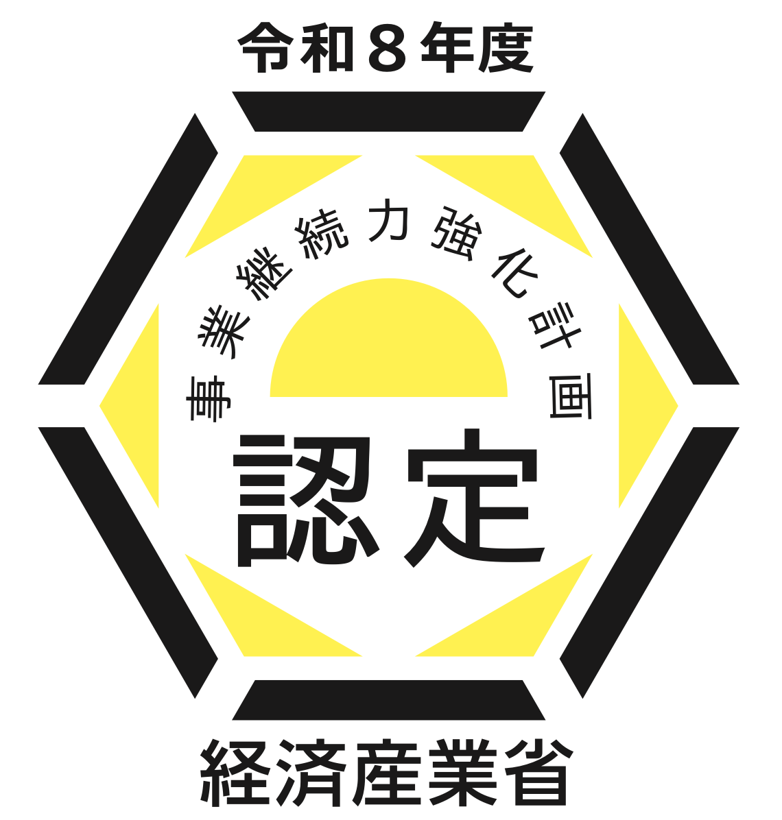 認定ロゴマーク