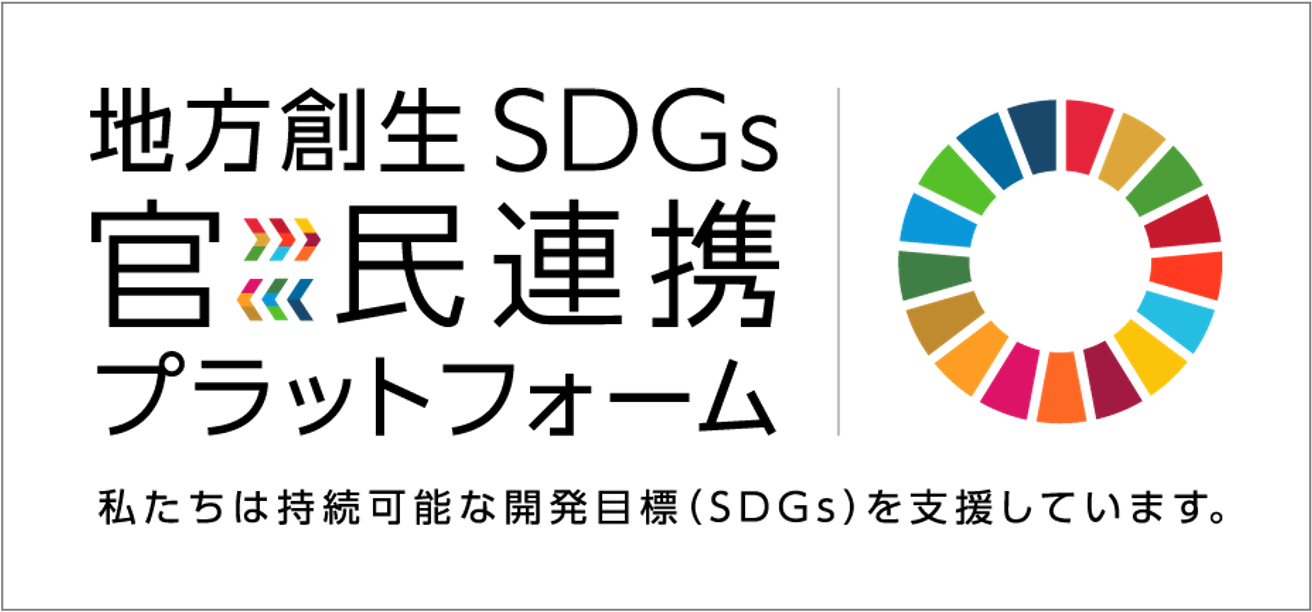Logo of Regional revitalization SDGs public-private partnerships Platform 