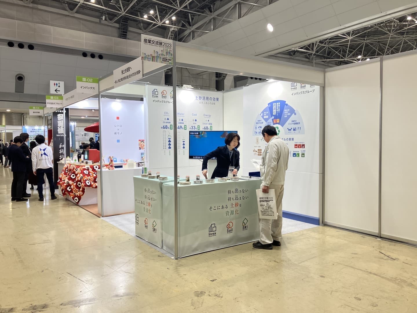 Photo1 from Tokyo International Industry Exhibition 2023